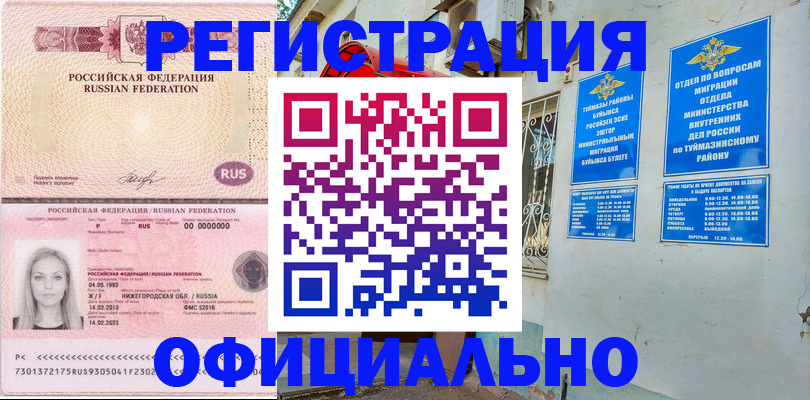 временная регистрация адрес в Элисте
