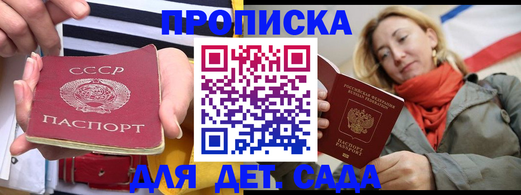 временная регистрация законно в Элисте