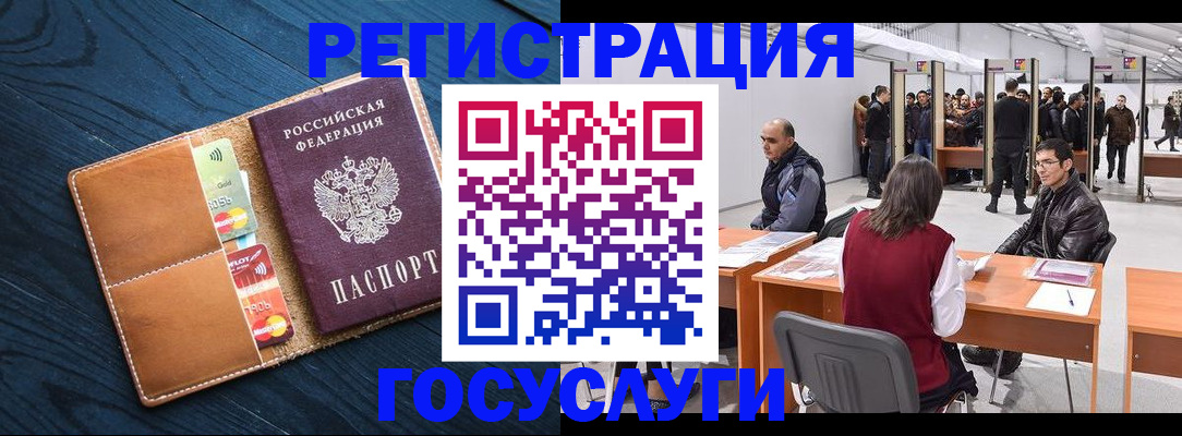регистрация для дет. сада в Элисте