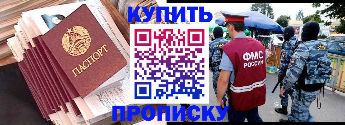 временная регистрация адрес в Элисте